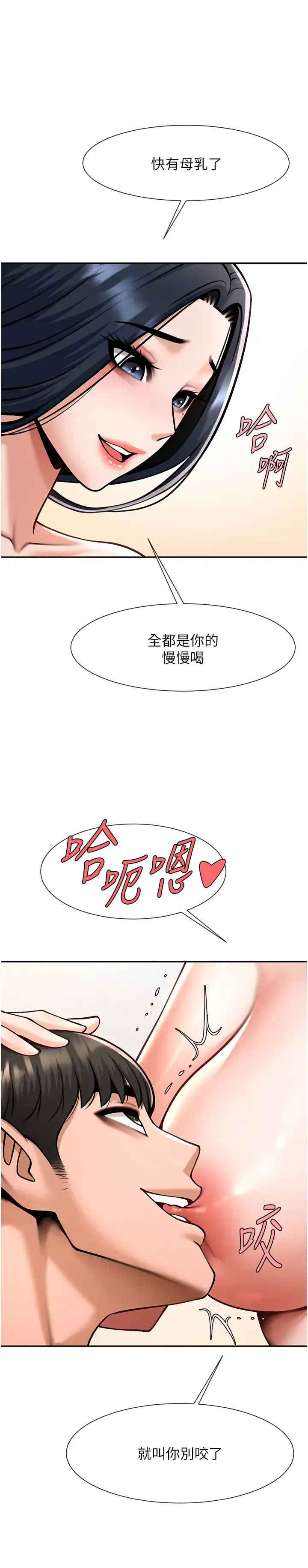 第41话  再继续插我…_炸裂吧!巨棒