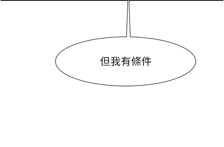 第41话  再继续插我…_炸裂吧!巨棒