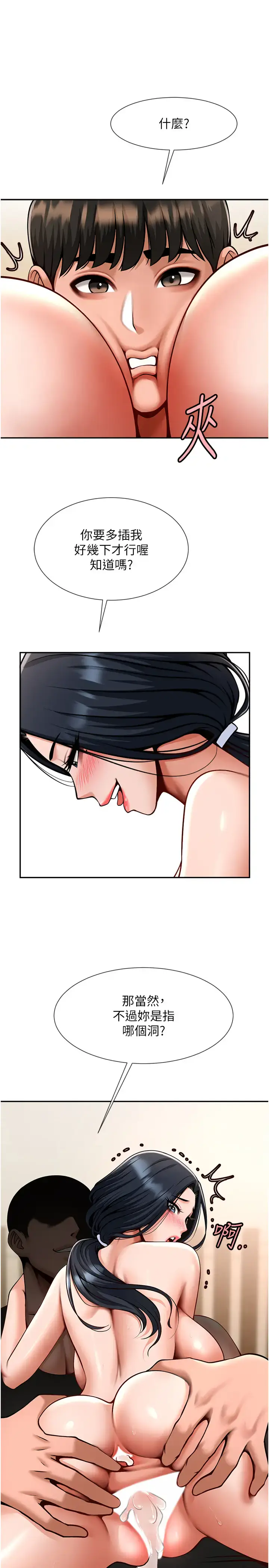 第41话  再继续插我…_炸裂吧!巨棒