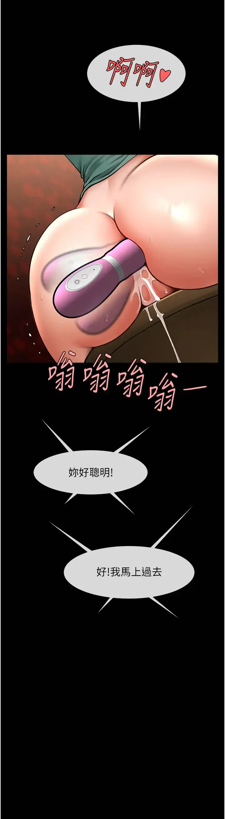 第39话  尽情抽插啦啦队肉便器_炸裂吧!巨棒