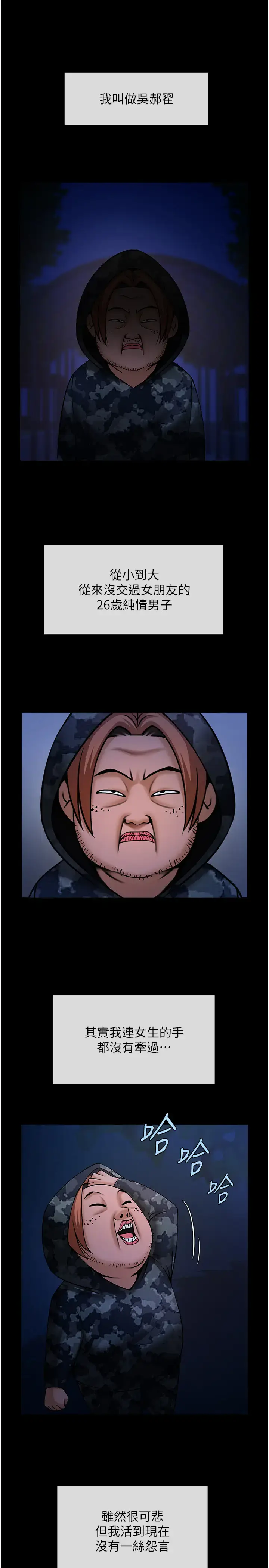 第39话  尽情抽插啦啦队肉便器_炸裂吧!巨棒