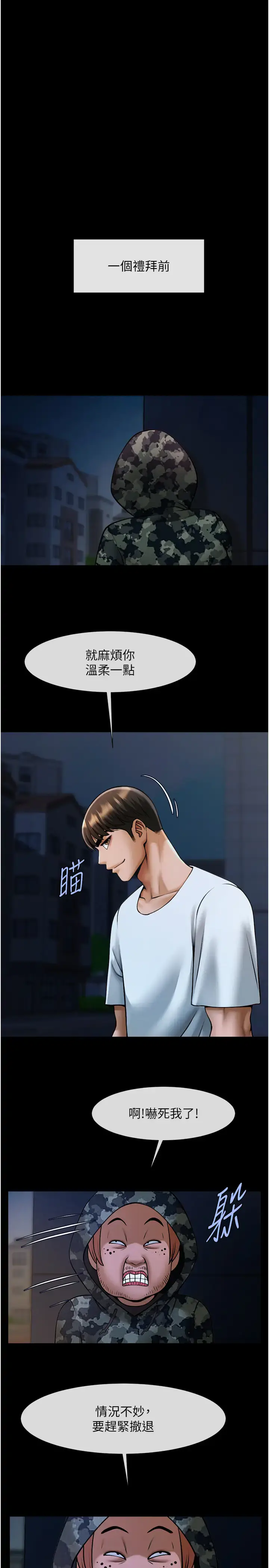 第39话  尽情抽插啦啦队肉便器_炸裂吧!巨棒