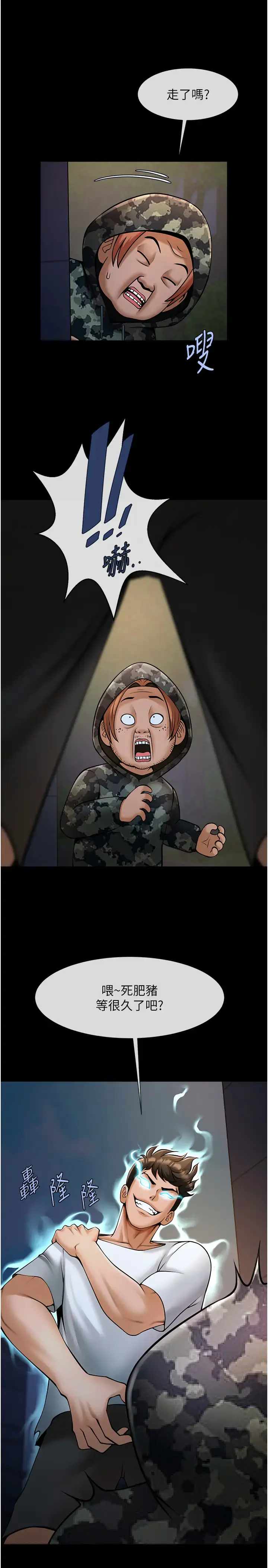 第39话  尽情抽插啦啦队肉便器_炸裂吧!巨棒