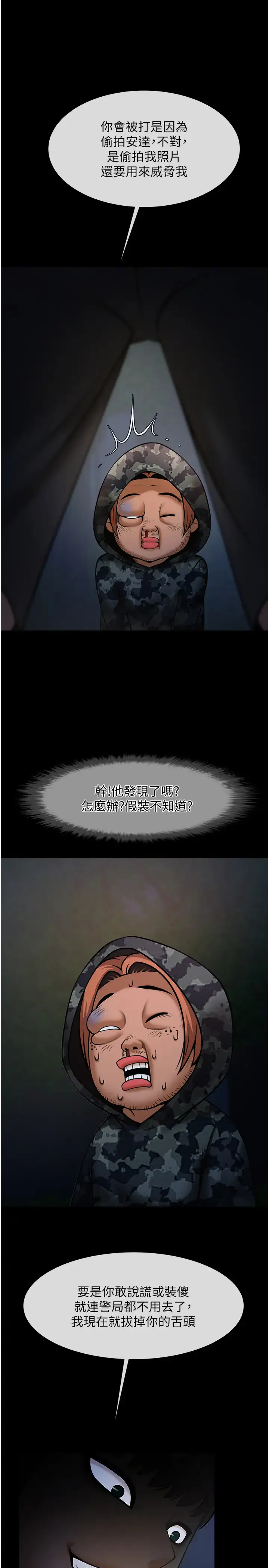 第39话  尽情抽插啦啦队肉便器_炸裂吧!巨棒