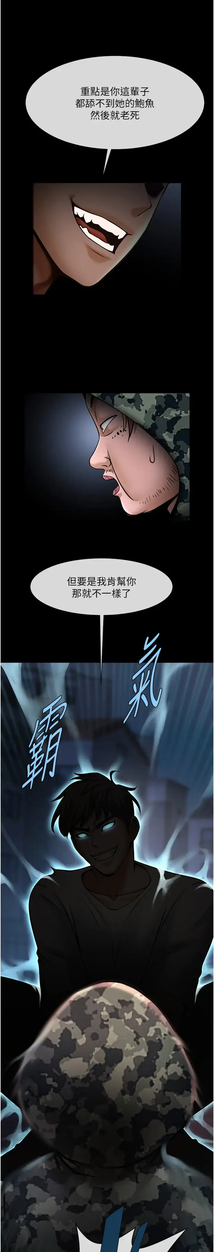 第39话  尽情抽插啦啦队肉便器_炸裂吧!巨棒