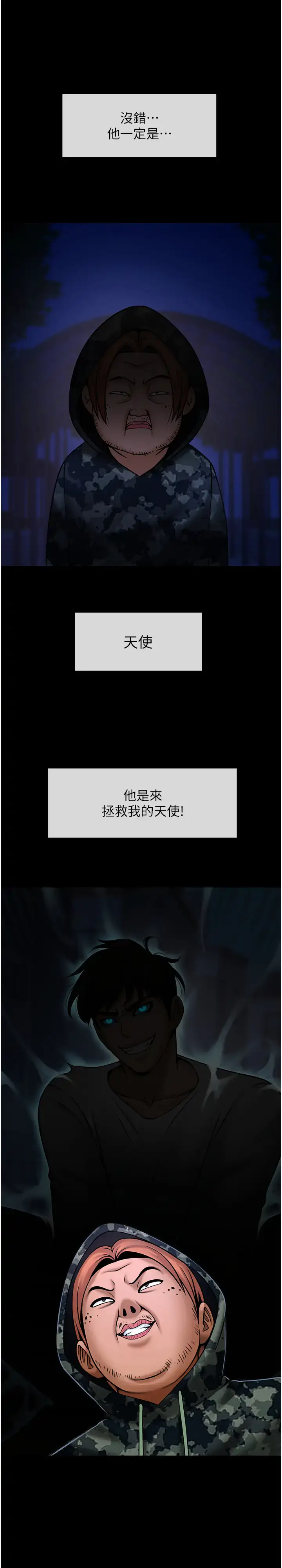 第39话  尽情抽插啦啦队肉便器_炸裂吧!巨棒