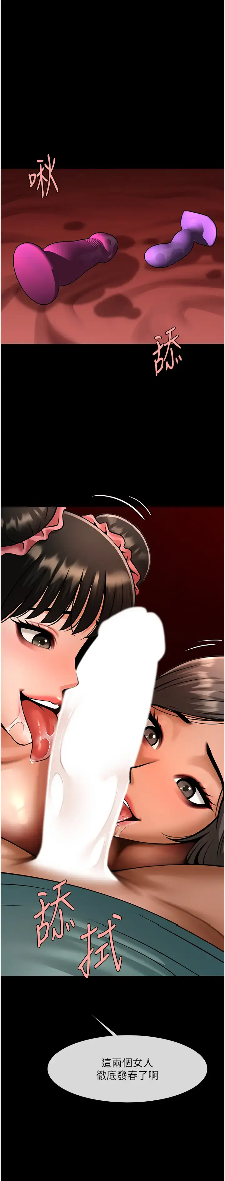 第39话  尽情抽插啦啦队肉便器_炸裂吧!巨棒