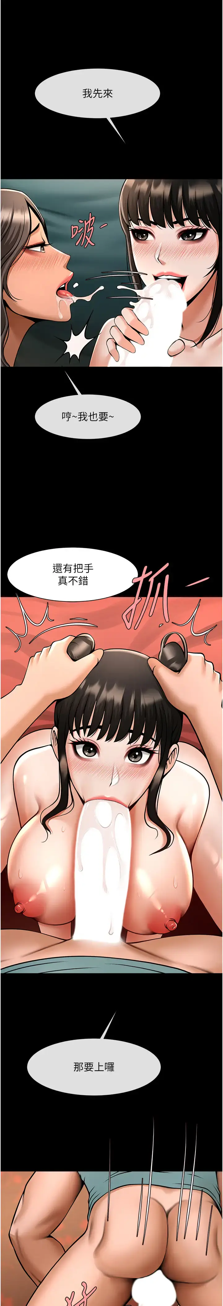 第39话  尽情抽插啦啦队肉便器_炸裂吧!巨棒