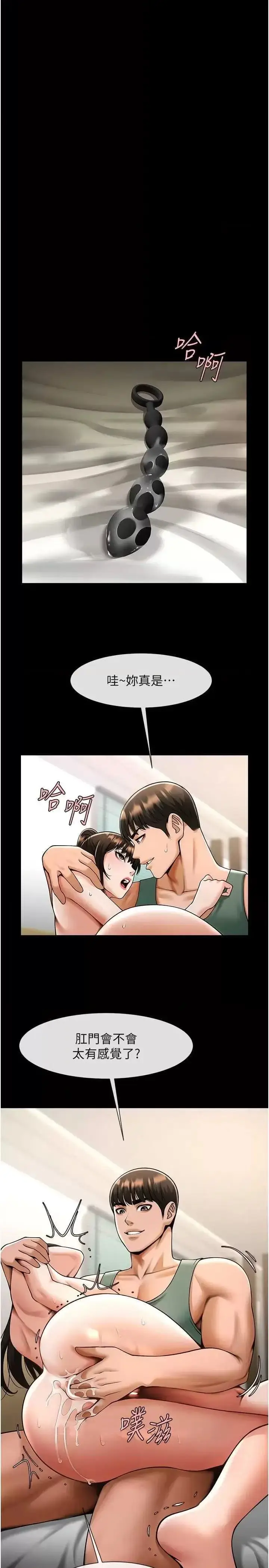 第38话  爱液大喷发_炸裂吧!巨棒