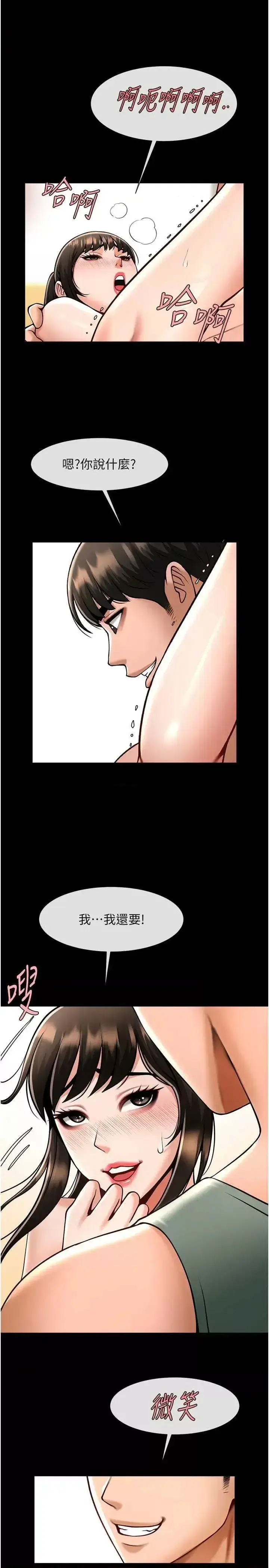 第38话  爱液大喷发_炸裂吧!巨棒