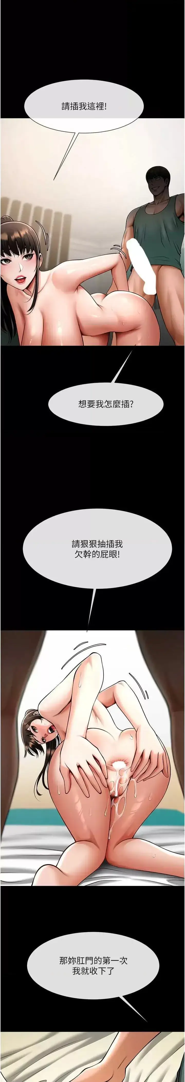第38话  爱液大喷发_炸裂吧!巨棒