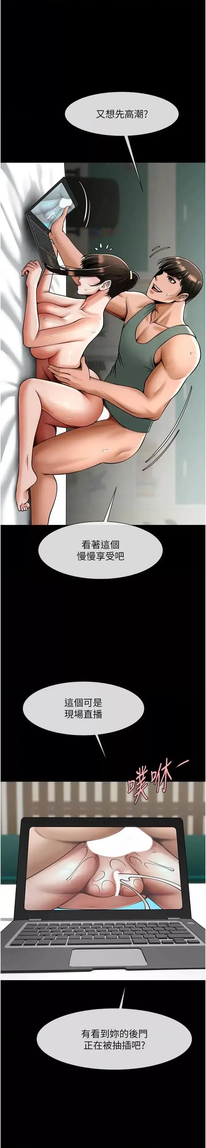 第38话  爱液大喷发_炸裂吧!巨棒