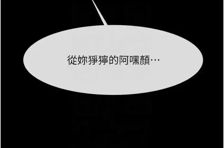 第38话  爱液大喷发_炸裂吧!巨棒