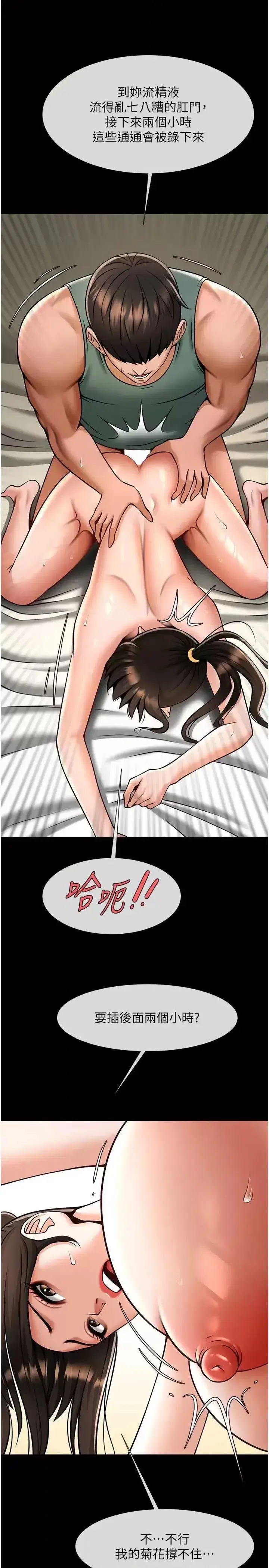 第38话  爱液大喷发_炸裂吧!巨棒