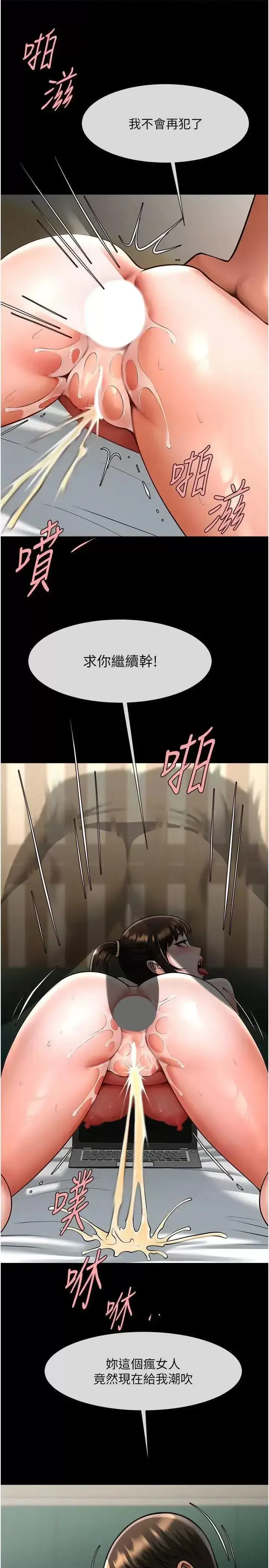 第38话  爱液大喷发_炸裂吧!巨棒