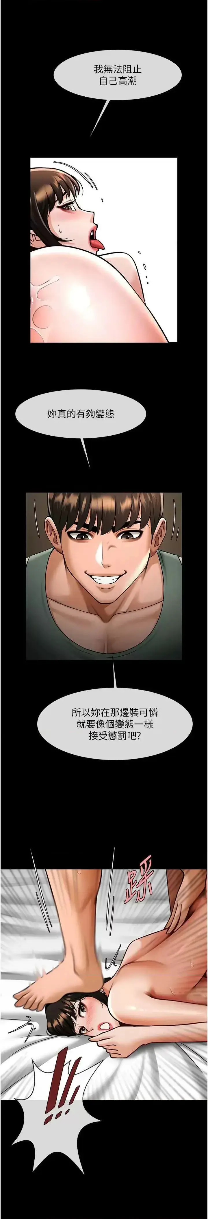 第38话  爱液大喷发_炸裂吧!巨棒