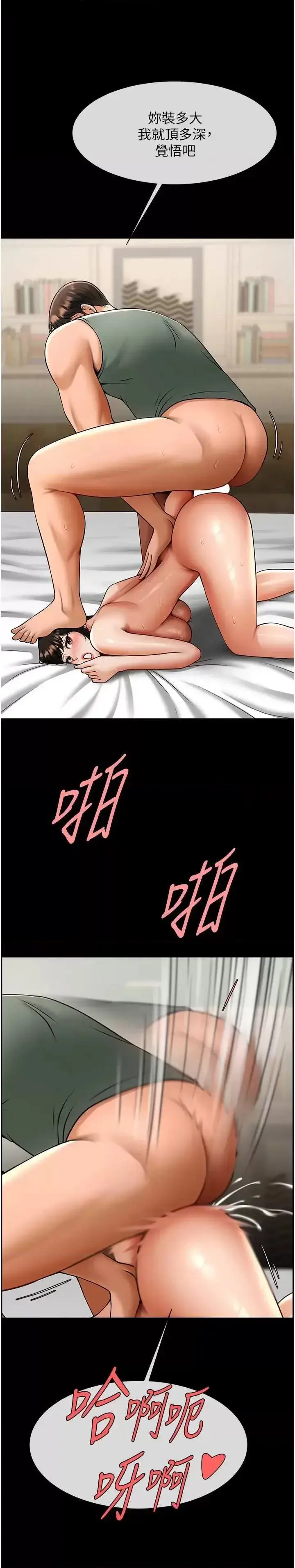 第38话  爱液大喷发_炸裂吧!巨棒