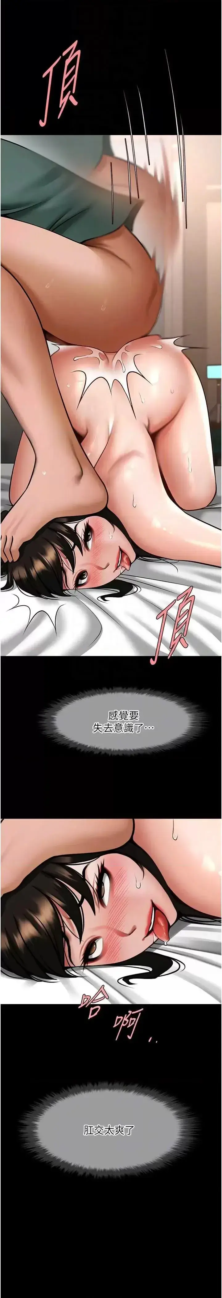 第38话  爱液大喷发_炸裂吧!巨棒