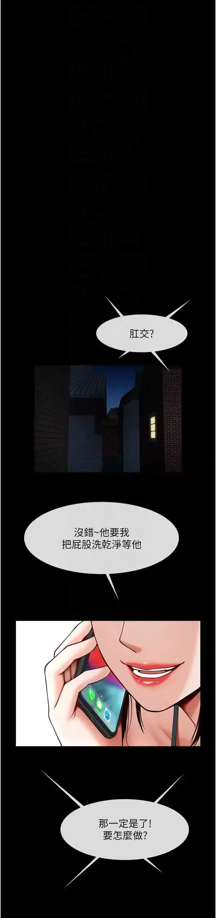 第38话  爱液大喷发_炸裂吧!巨棒