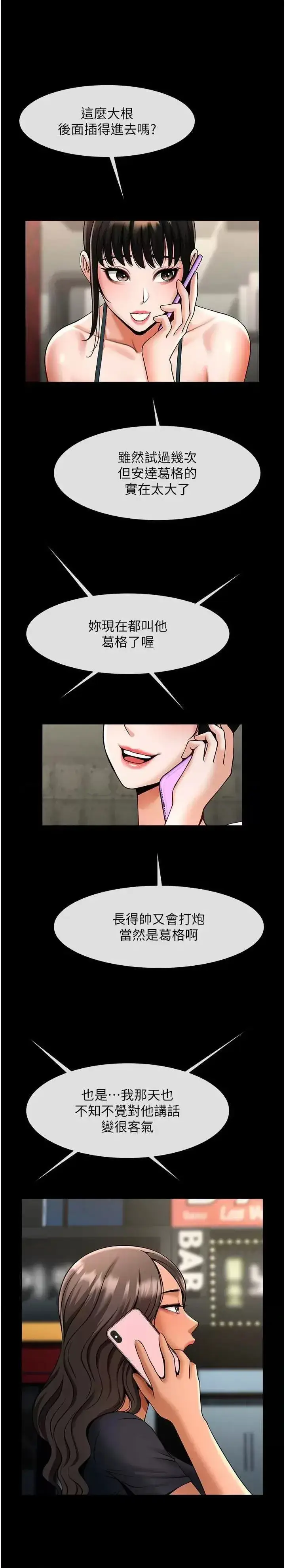 第38话  爱液大喷发_炸裂吧!巨棒