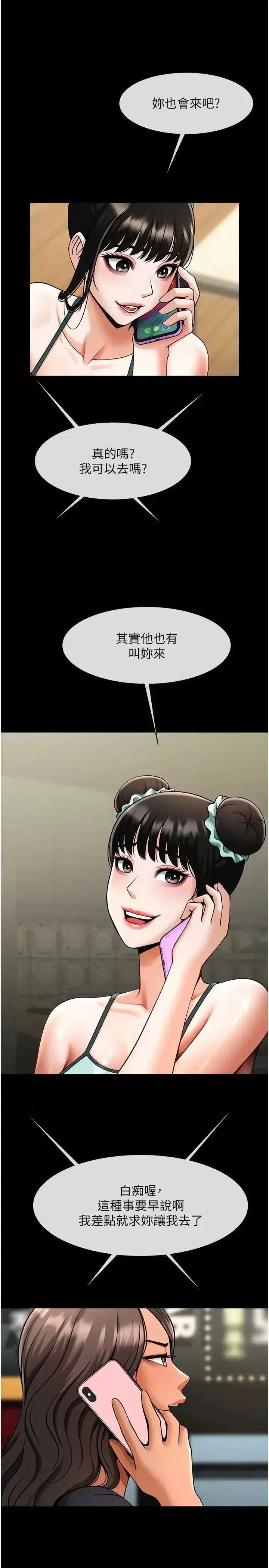 第38话  爱液大喷发_炸裂吧!巨棒