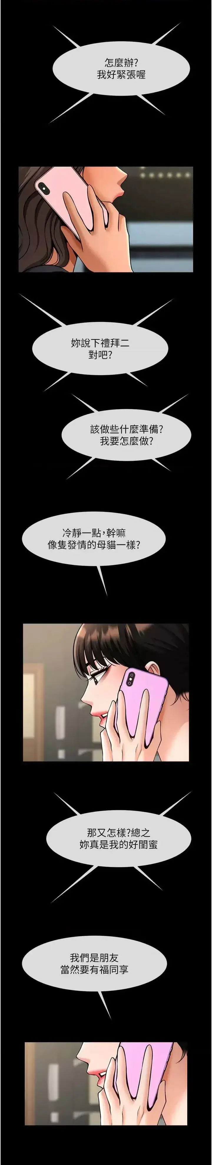 第38话  爱液大喷发_炸裂吧!巨棒