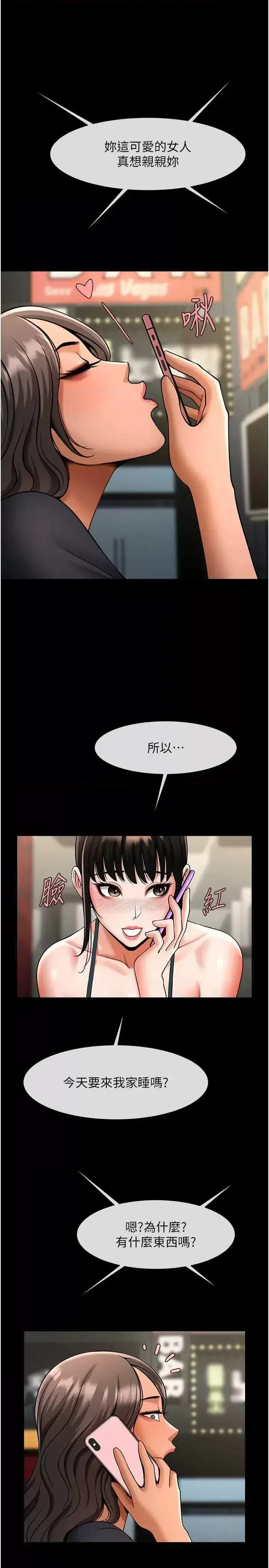 第38话  爱液大喷发_炸裂吧!巨棒