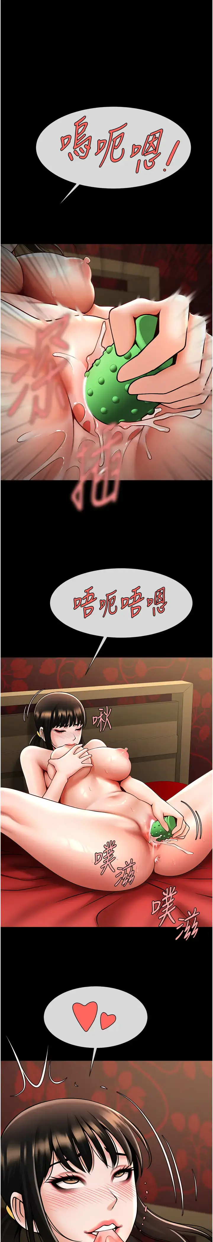第37话  敢拔出来我就杀了你_炸裂吧!巨棒