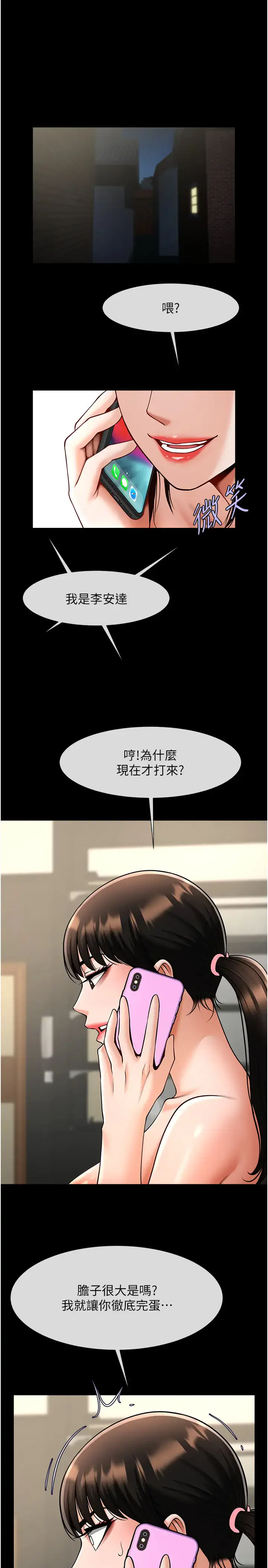 第37话  敢拔出来我就杀了你_炸裂吧!巨棒