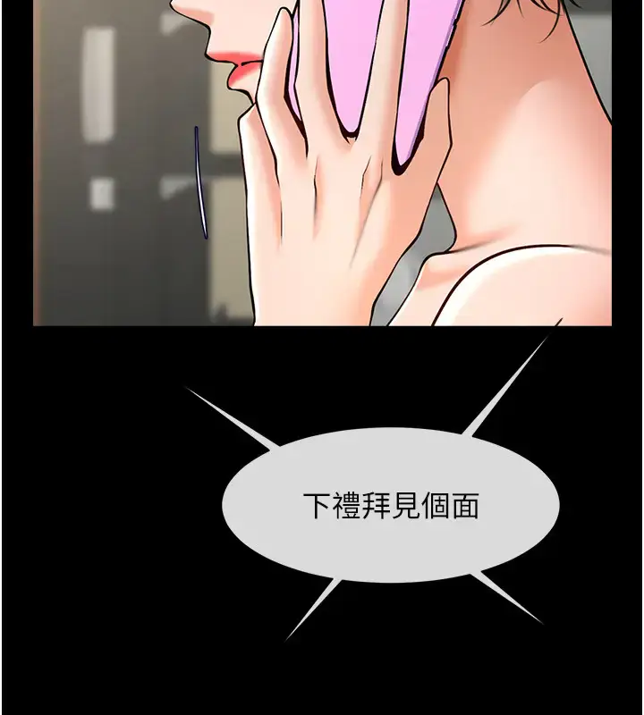 第37话  敢拔出来我就杀了你_炸裂吧!巨棒