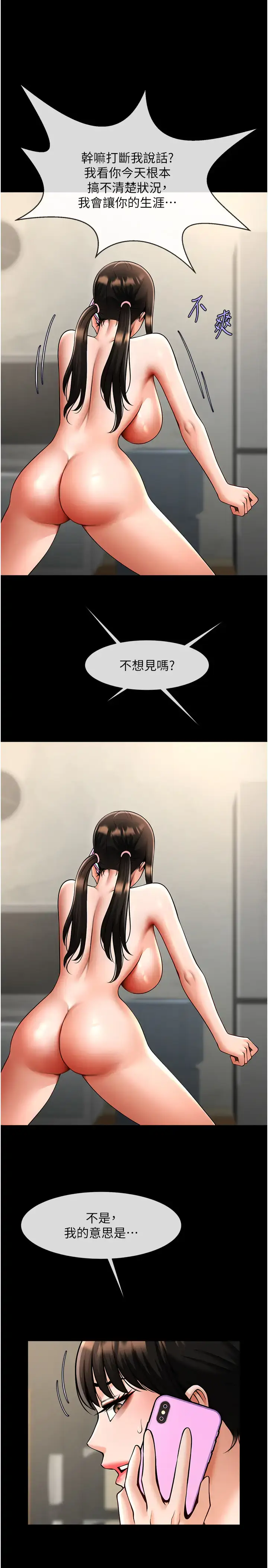 第37话  敢拔出来我就杀了你_炸裂吧!巨棒