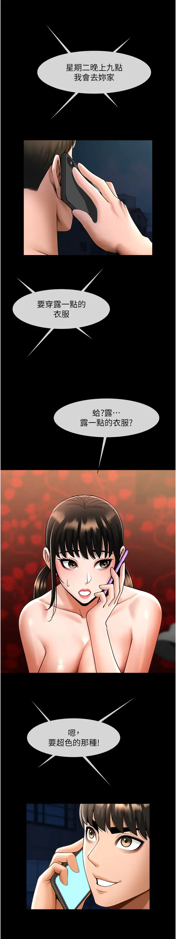 第37话  敢拔出来我就杀了你_炸裂吧!巨棒