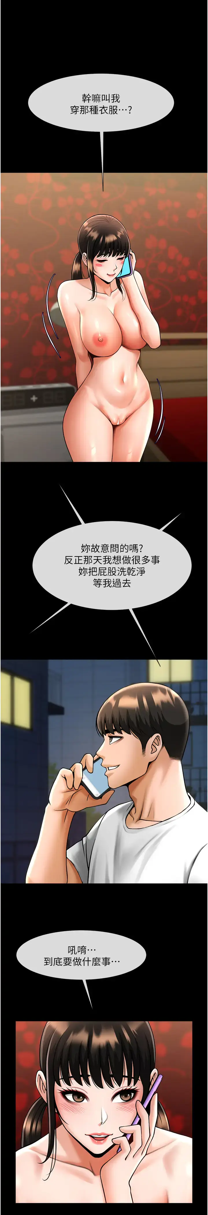 第37话  敢拔出来我就杀了你_炸裂吧!巨棒