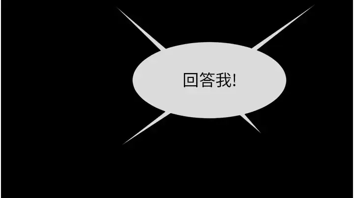 第37话  敢拔出来我就杀了你_炸裂吧!巨棒