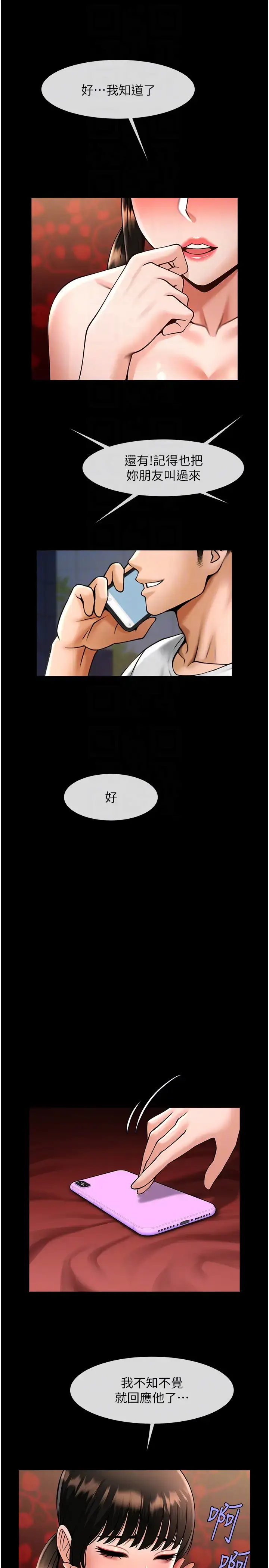 第37话  敢拔出来我就杀了你_炸裂吧!巨棒