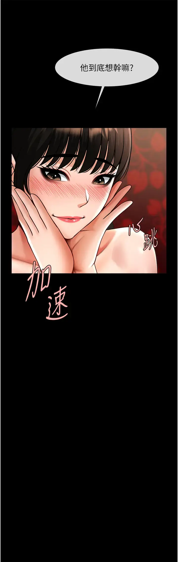 第37话  敢拔出来我就杀了你_炸裂吧!巨棒