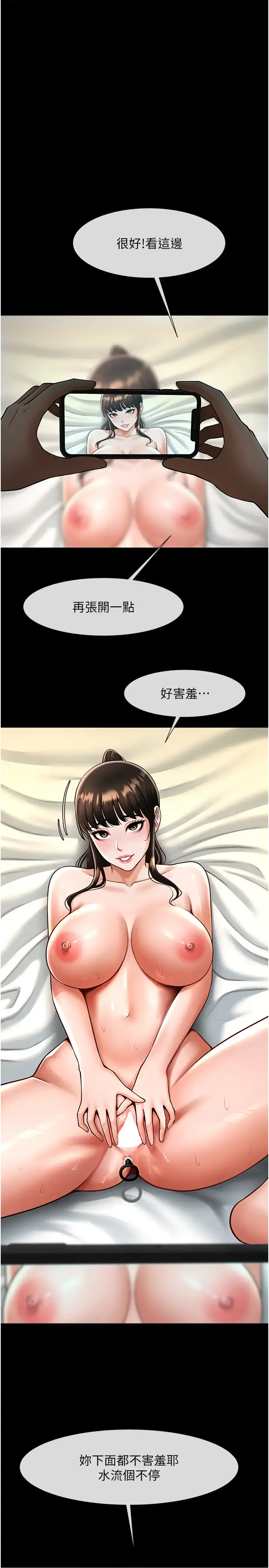 第37话  敢拔出来我就杀了你_炸裂吧!巨棒