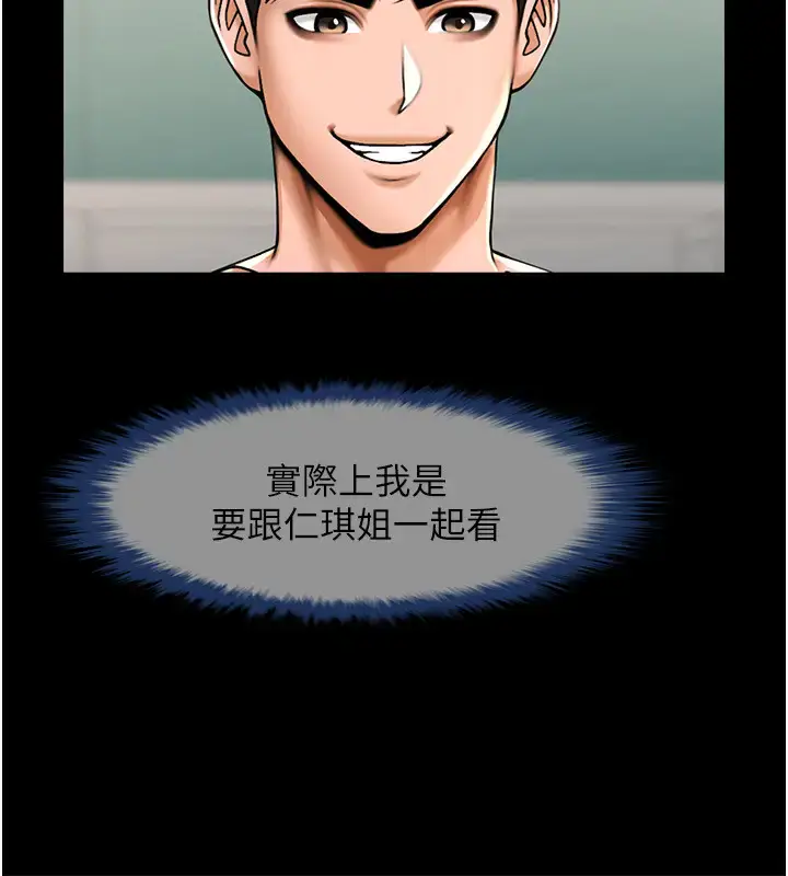 第37话  敢拔出来我就杀了你_炸裂吧!巨棒