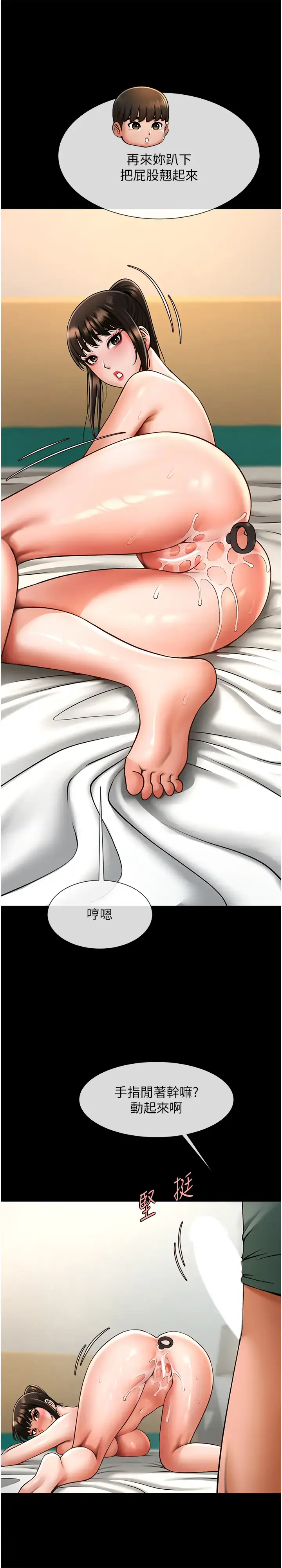 第37话  敢拔出来我就杀了你_炸裂吧!巨棒