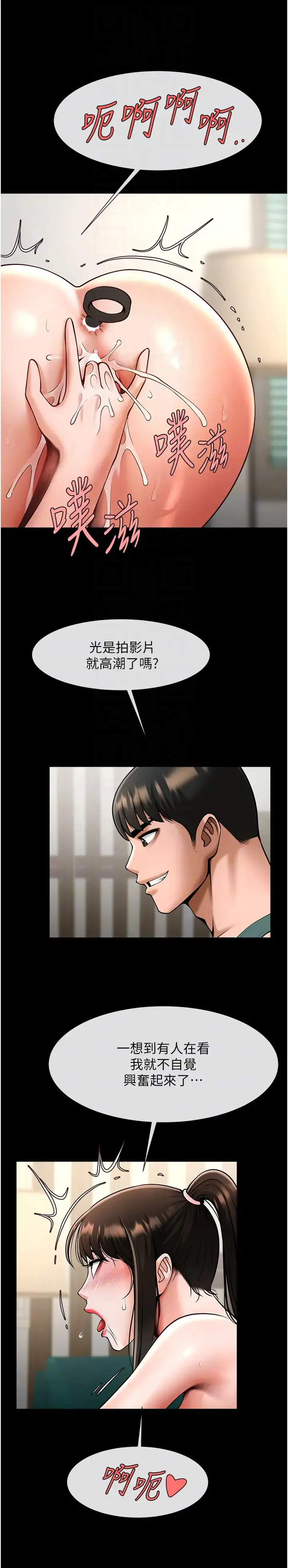 第37话  敢拔出来我就杀了你_炸裂吧!巨棒