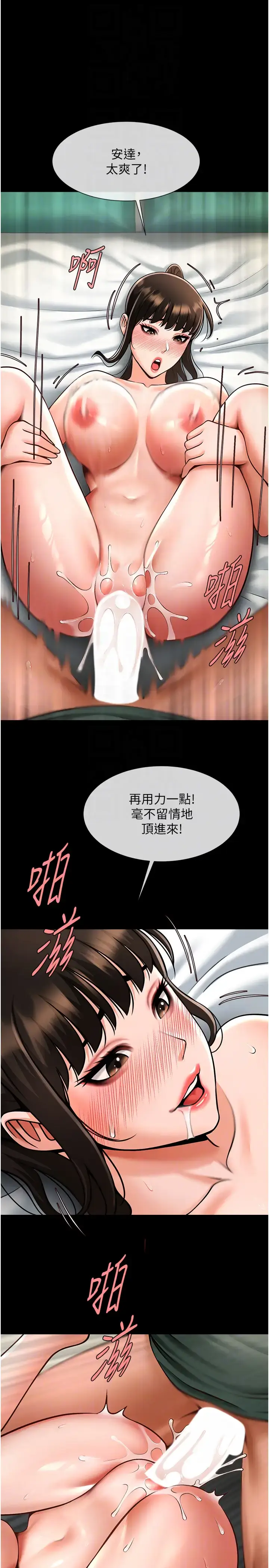 第37话  敢拔出来我就杀了你_炸裂吧!巨棒