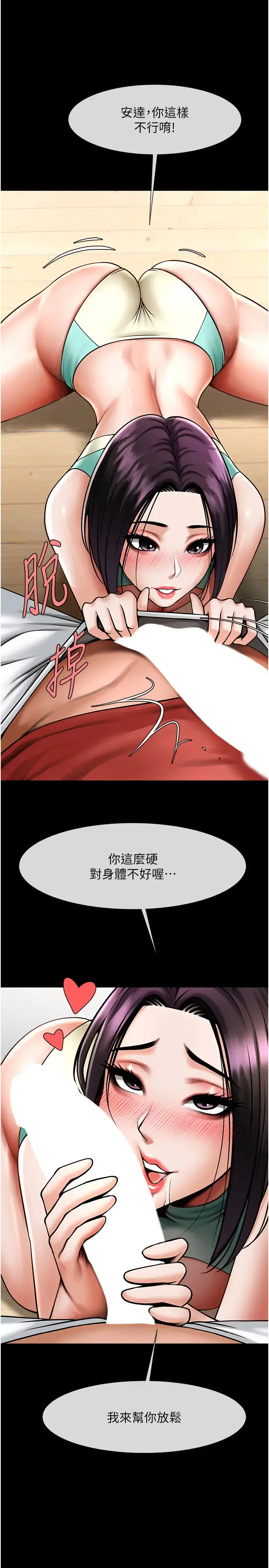 第35话  在身体里挖出喷泉_炸裂吧!巨棒