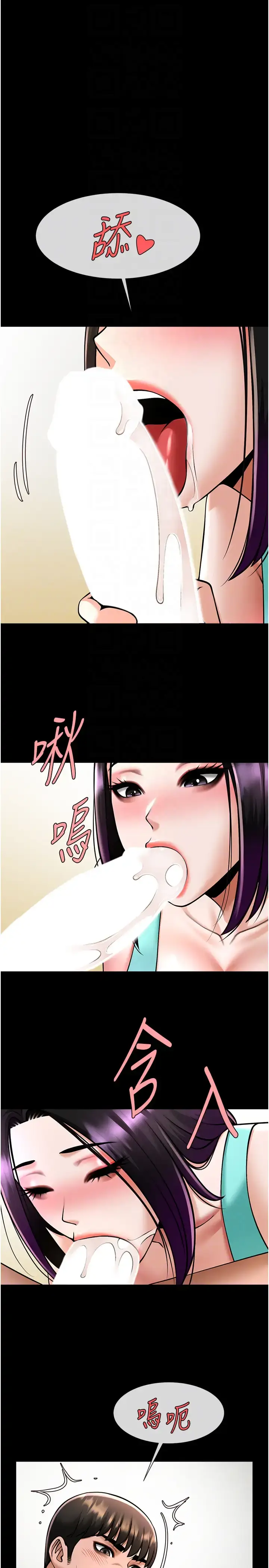 第35话  在身体里挖出喷泉_炸裂吧!巨棒