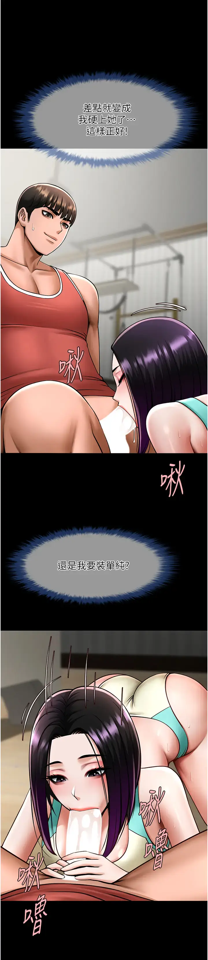 第35话  在身体里挖出喷泉_炸裂吧!巨棒