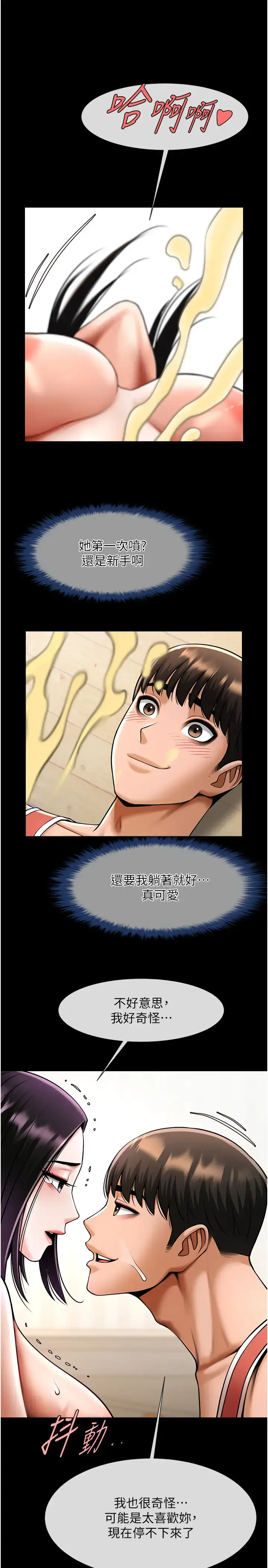 第35话  在身体里挖出喷泉_炸裂吧!巨棒