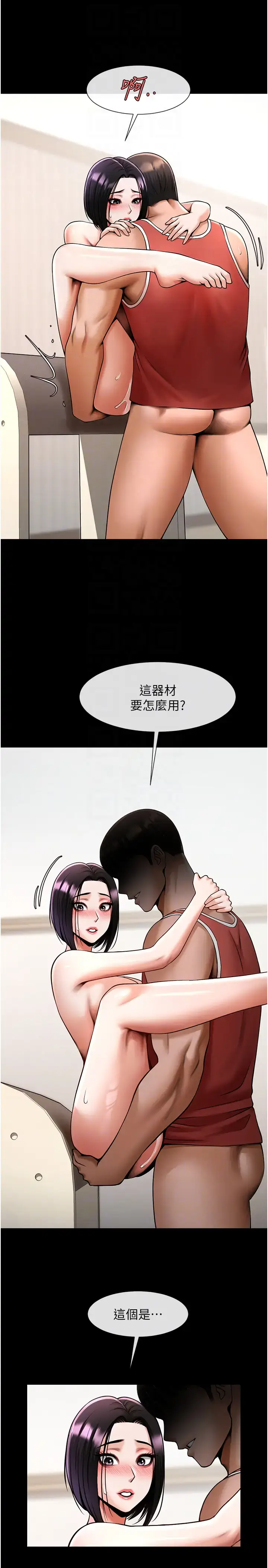 第35话  在身体里挖出喷泉_炸裂吧!巨棒