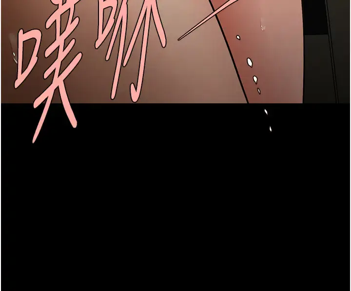 第35话  在身体里挖出喷泉_炸裂吧!巨棒