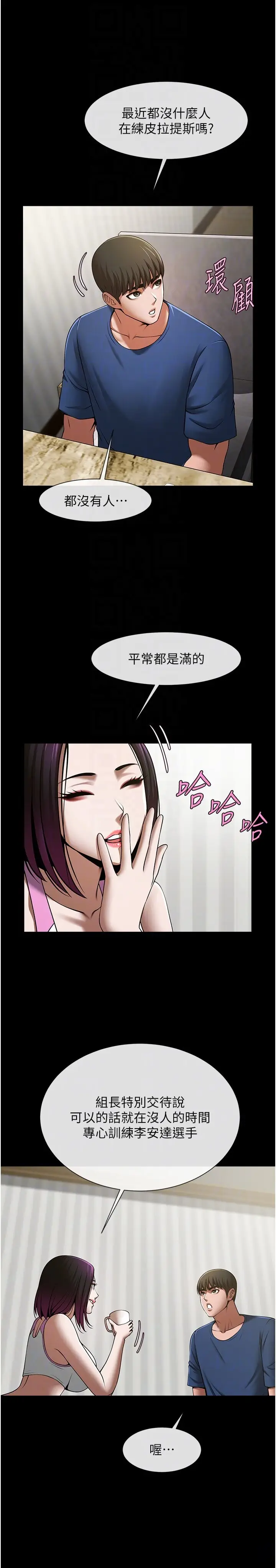 第33话  让人勃起的皮拉提斯课_炸裂吧!巨棒