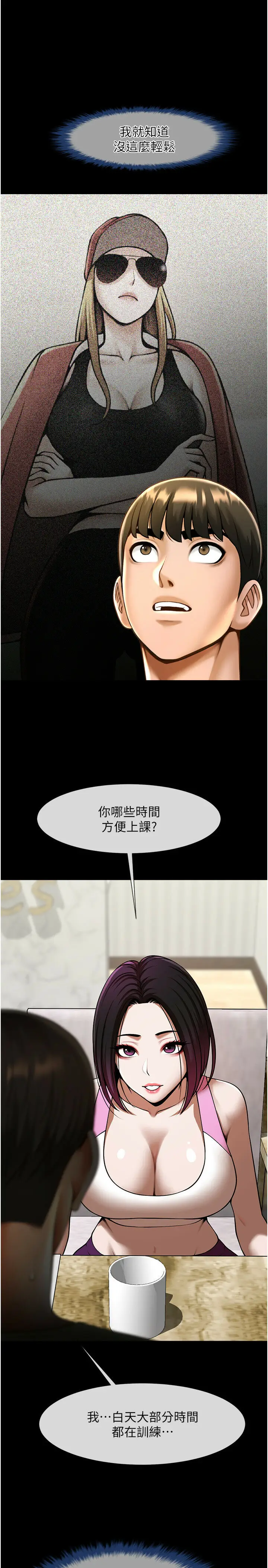 第33话  让人勃起的皮拉提斯课_炸裂吧!巨棒