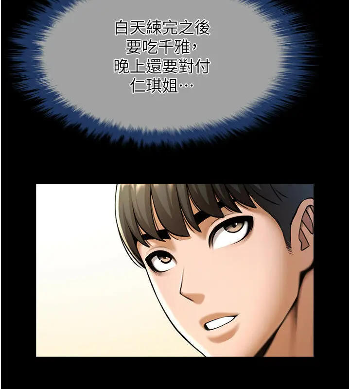 第33话  让人勃起的皮拉提斯课_炸裂吧!巨棒